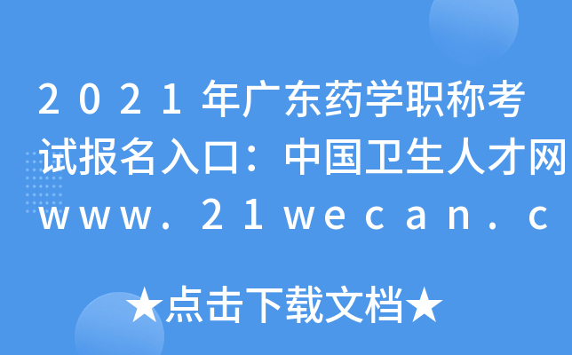 2021V|ˎWQԇڣЇl(wi)˲žW(wng)www.21wecan.com_ͨ