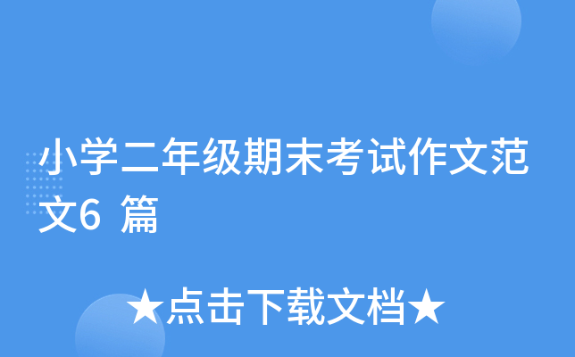 СW(xu)꼉ĩԇķ6ƪ
