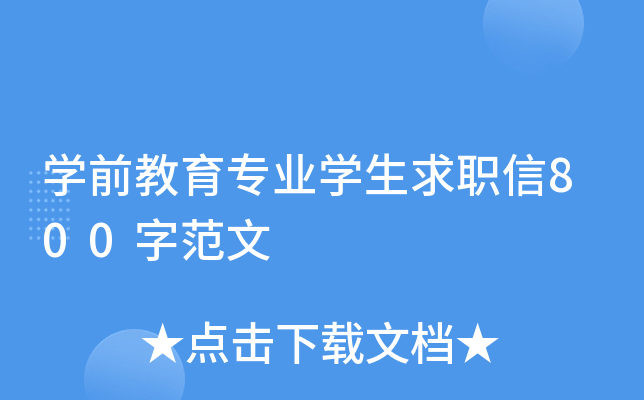 W(xu)ǰI(y)W(xu)800ַ