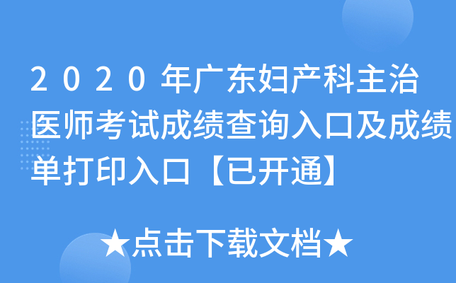 2020V|Da(chn)t(y)ԇɿ(j)ԃ?ni)ڼɿ?j)δӡڡ_ͨ