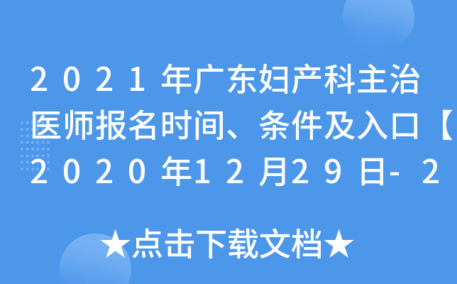 2021V|Da(chn)t(y)(bo)r(sh)glڡ20201229-2021111ա