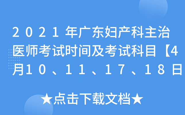 2021V|Da(chn)t(y)ԇr(sh)gԇĿ410111718ա