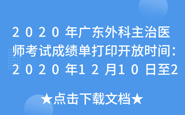 2020V|t(y)ԇɿ(j)δӡ_ŕr(sh)g202012102021531