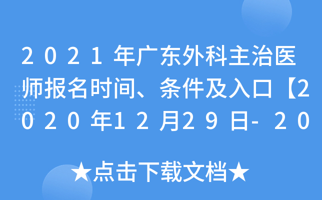 2021V|t(y)(bo)r(sh)glڡ20201229-2021111ա