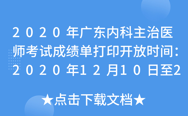 2020V|(ni)t(y)ԇɿ(j)δӡ_ŕr(sh)g202012102021531
