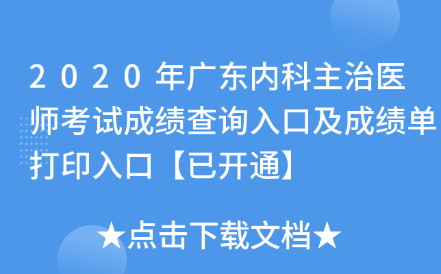 2020V|(ni)t(y)ԇɿԃ?ni)ڼɿδӡڡ_ͨ
