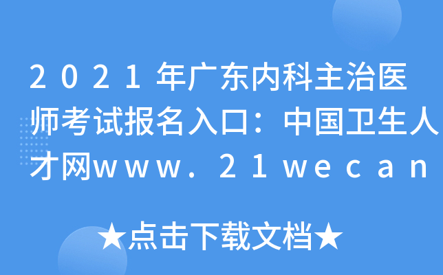 2021V|(ni)t(y)ԇڣЇl(wi)˲žW(wng)www.21wecan.com_ͨ