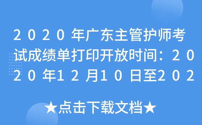 2020V|o(h)ԇɿδӡ_ŕr(sh)g202012102021531