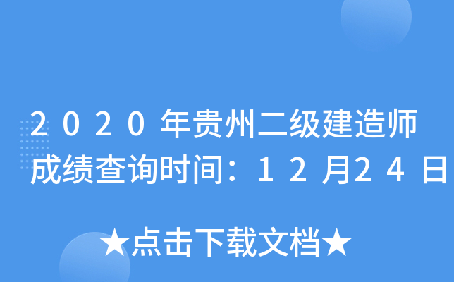 2020Fݶ(j)쎟ɿ(j)ԃr(sh)g1224