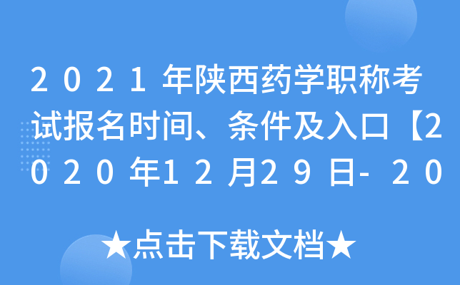 2021ˎW(xu)Qԇ(bo)r(sh)glڡ20201229-2021111ա