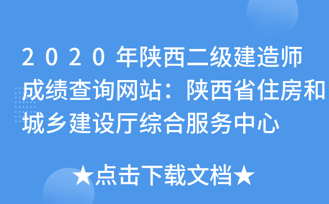 2020쎟ɿԃW(wng)վʡסͳl(xing)O(sh)dCϷ(w)