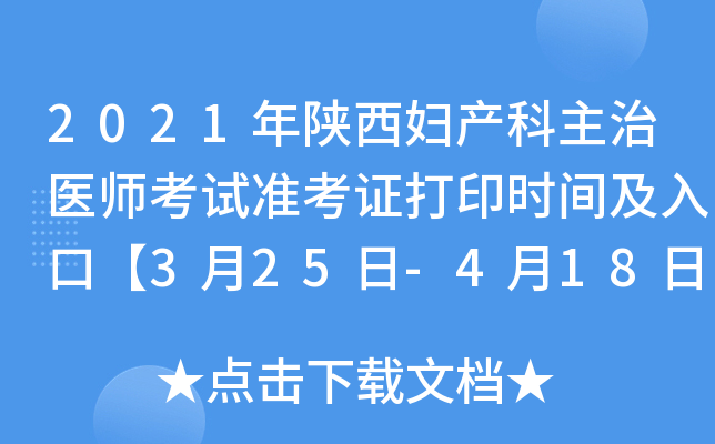 2021Da(chn)t(y)ԇ(zhn)Cӡrgڡ325-418ա