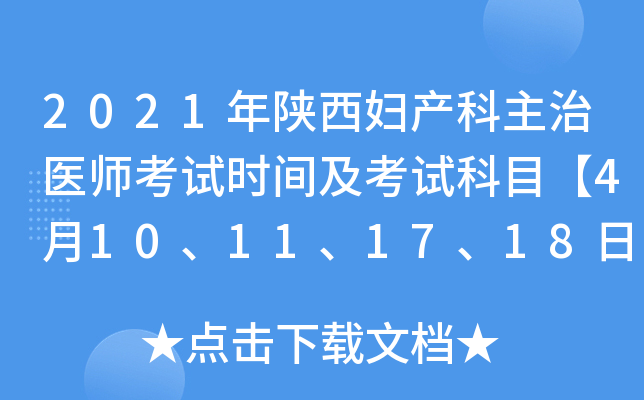 2021Da(chn)t(y)ԇr(sh)gԇĿ410111718ա