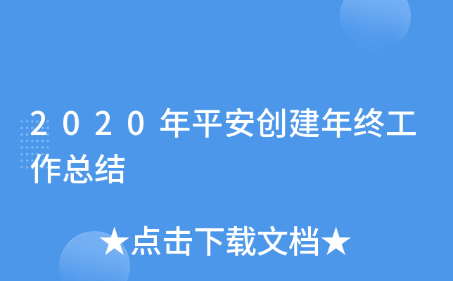 2020ƽ(chung)KY(ji)