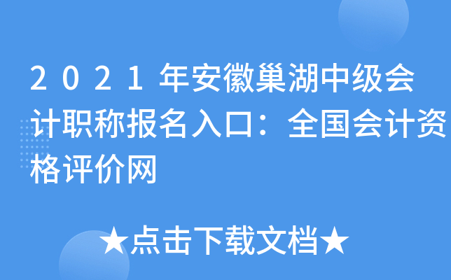 2021갲ճм(j)(hu)Ӌ(j)Q(bo)ڣȫ(gu)(hu)Ӌ(j)Yu(png)r(ji)W(wng)
