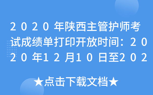 2020oԇɿδӡ_ŕrg202012102021531