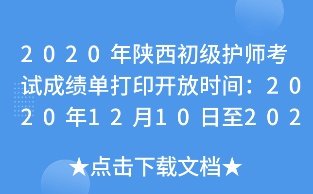 2020o(h)ԇɿδӡ_ŕrg202012102021531