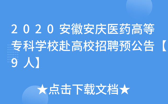 2020հct(y)ˎߵȌƌWУУƸA桾9ˡ