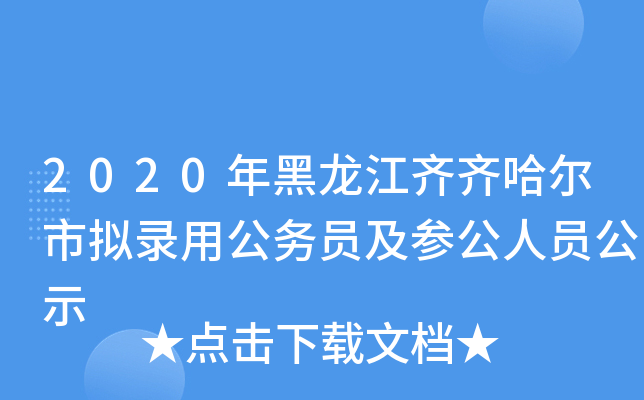 2020RRДMù(w)TˆTʾ