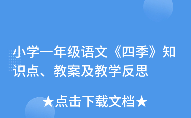 СW(xu)һ꼉(j)Zġļ֪R(sh)c(din)̰̌W(xu)˼