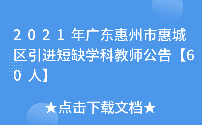 2021V|лݳǅ^(q)MȱW(xu)ƽ̎桾60ˡ