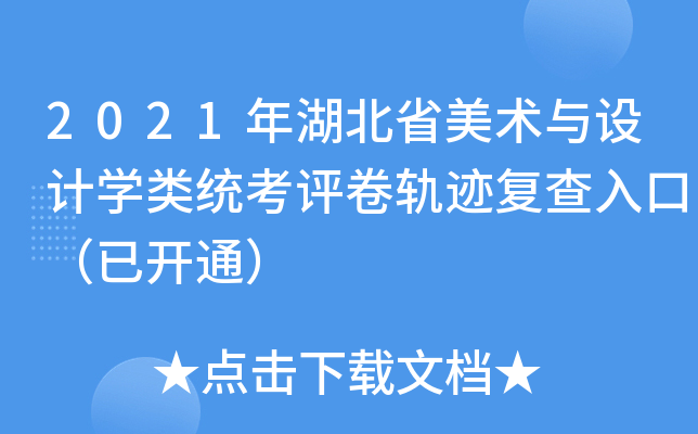 2021ʡg(sh)cO(sh)ӋW(xu)y(tng)u܉E(f)ڣ_ͨ