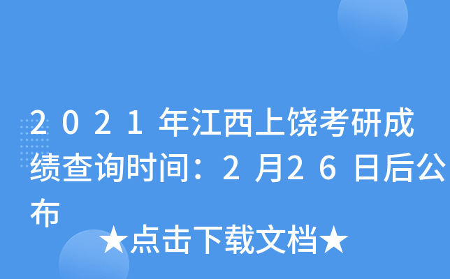 2021꽭гɿ(j)ԃr(sh)g226պ󹫲
