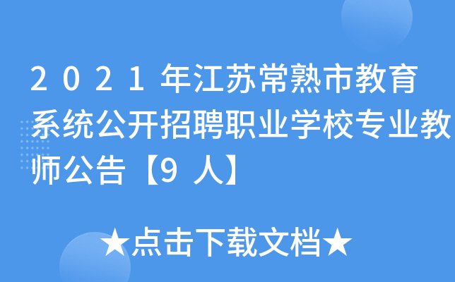 2021꽭Kнϵy(tng)_ƸI(y)WУI(y)̎桾9ˡ