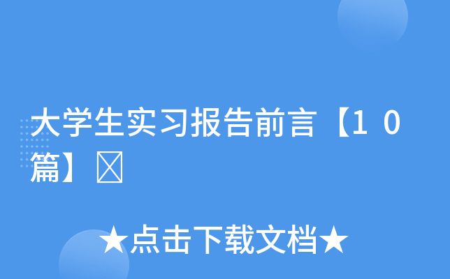 W(xu)(sh)(x)(bo)ǰԡ10ƪ	