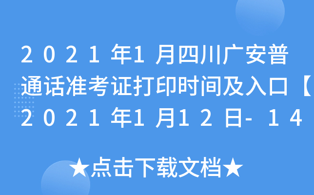 20211ĴVͨԒ(zhn)Cӡrgڡ2021112-14ա