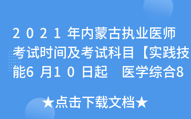 2021(ni)ɹň(zh)I(y)t(y)ԇr(sh)gԇĿ(sh)`610 t(y)W(xu)C820