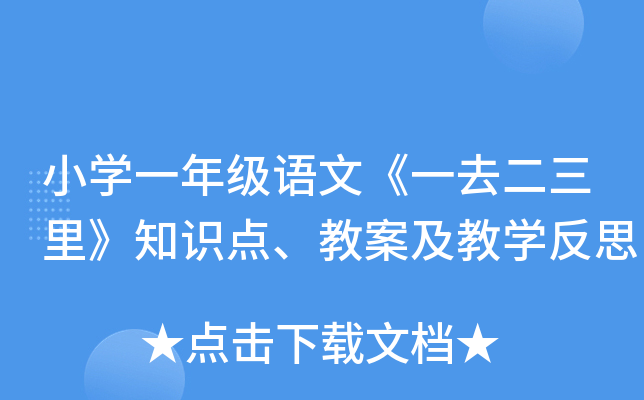 СW(xu)һ꼉(j)Z(y)ġһȥ֪R(sh)c(din)̰̌W(xu)˼