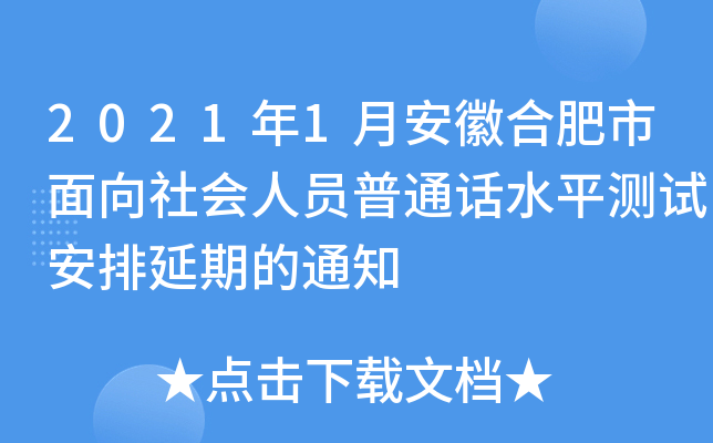 20211°պϷ(hu)ˆTͨԒˮƽy(c)ԇڵ֪ͨ