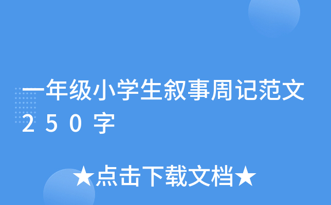 һ꼉СWӛ250