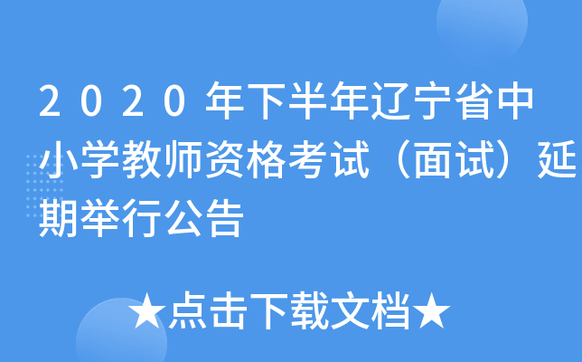 2020°|ʡСW(xu)̎Yԇԇeй