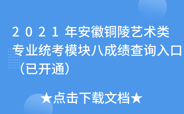 2021갲~ˇg(sh)I(y)y(tng)ģK˳ɿԃ?ni)ڣ_ͨ