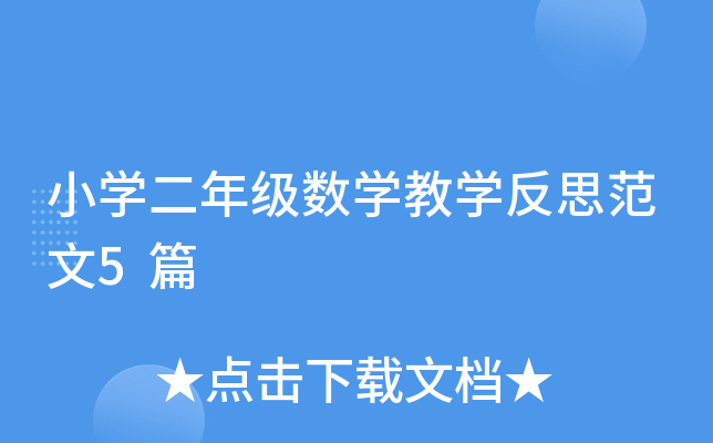СW(xu)꼉(j)(sh)W(xu)̌W(xu)˼5ƪ