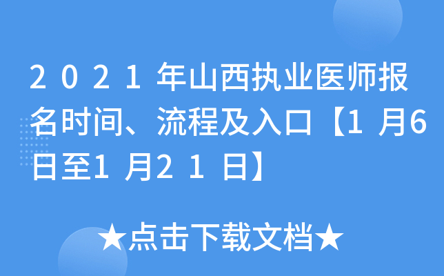 2021ɽ(zh)I(y)t(y)rg̼ڡ16121ա