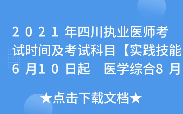 2021Ĵ(zh)I(y)t(y)ԇr(sh)gԇĿ(sh)`610 t(y)W(xu)C820