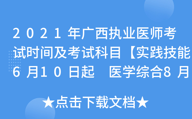 2021V(zh)I(y)t(y)ԇrgԇĿ`610 t(y)W(xu)C820