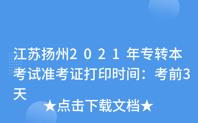 KP2021ꌣD(zhun)ԇ(zhn)Cӡrgǰ3