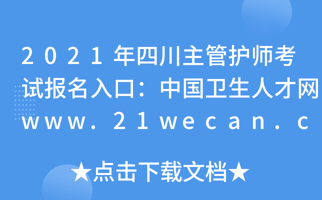 2021Ĵo(h)ԇ(bo)ڣЇl(wi)˲žW(wng)www.21wecan.com_ͨ