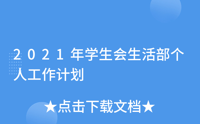 2021W˹Ӌ