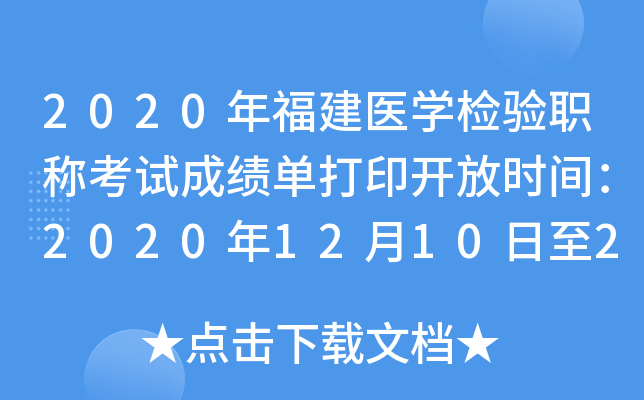 2020긣t(y)W(xu)z(yn)Qԇɿδӡ_ŕr(sh)g202012102021531
