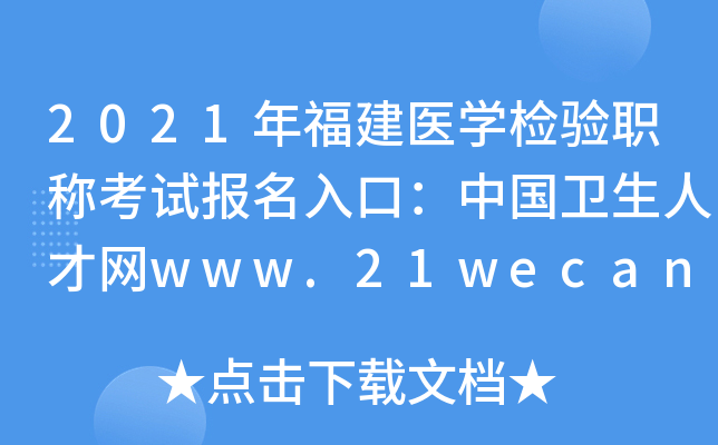 2021긣t(y)W(xu)z(yn)Qԇ(bo)ڣЇ(gu)l(wi)˲žW(wng)www.21wecan.com_ͨ