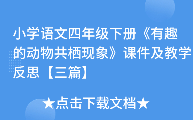 СW(xu)Z(y)꼉(j)(c)ȤĄ(dng)ﹲF(xin)ňW(xu)˼ƪ