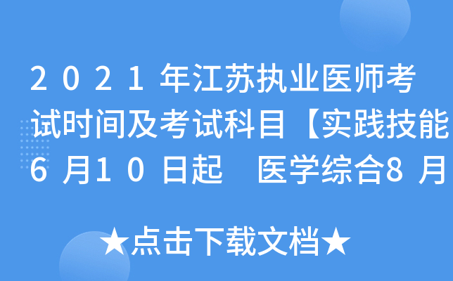 2021꽭K(zh)I(y)t(y)ԇr(sh)gԇĿ(sh)`610 t(y)W(xu)C820