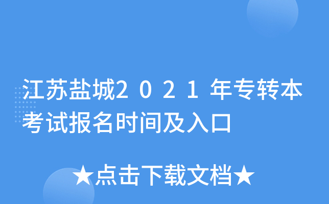 K}2021ꌣD(zhun)ԇ(bo)r(sh)g