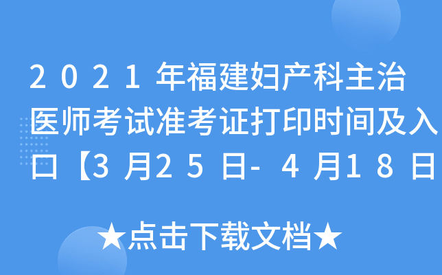 2021긣Da(chn)t(y)ԇʿCӡrgڡ325-418ա