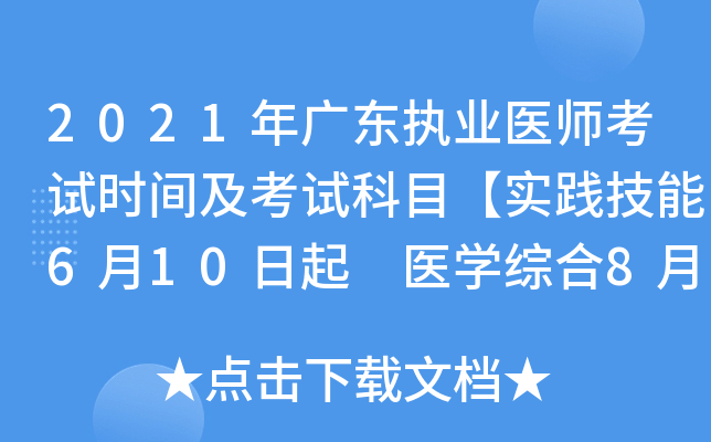 2021V|(zh)I(y)t(y)ԇr(sh)gԇĿ(sh)`610 t(y)W(xu)C820